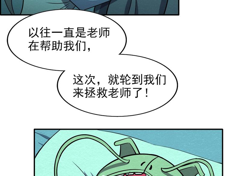🍟末日狼师 第55话  血战到底！ 第12页