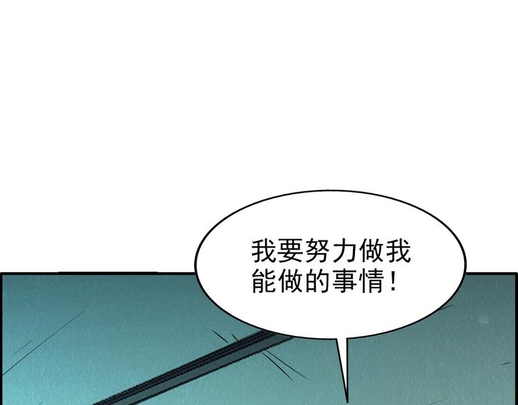 🍟末日狼师 第55话  血战到底！ 第15页