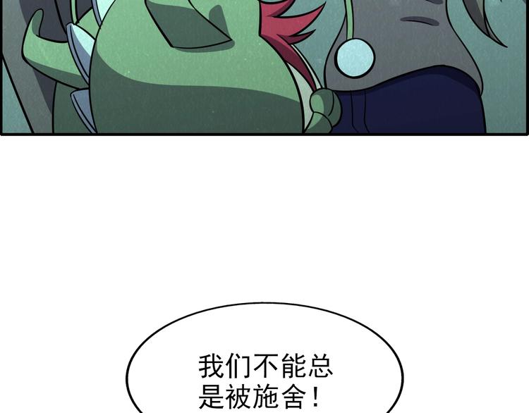 🍟末日狼师 第55话  血战到底！ 第17页