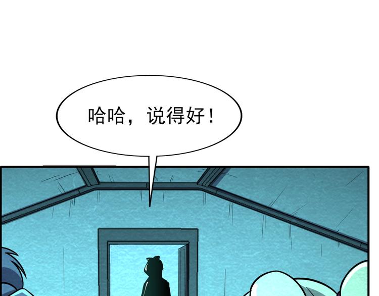 🍟末日狼师 第55话  血战到底！ 第20页