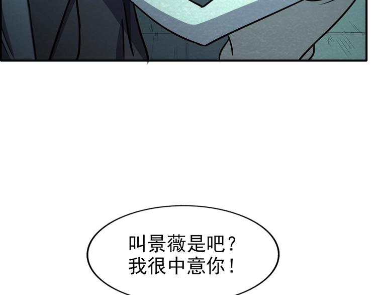 🍟末日狼师 第55话  血战到底！ 第22页