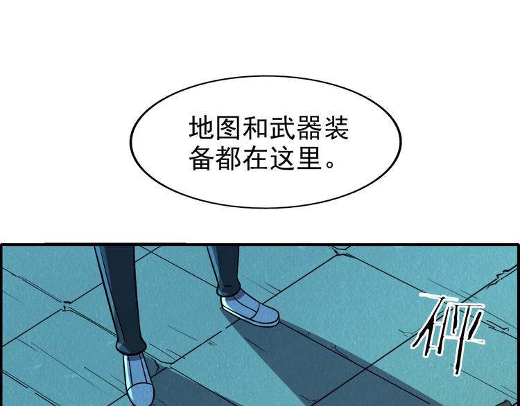 🍟末日狼师 第55话  血战到底！ 第25页