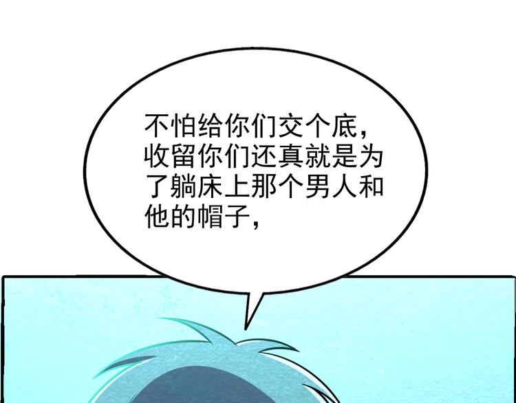 🍟末日狼师 第55话  血战到底！ 第27页
