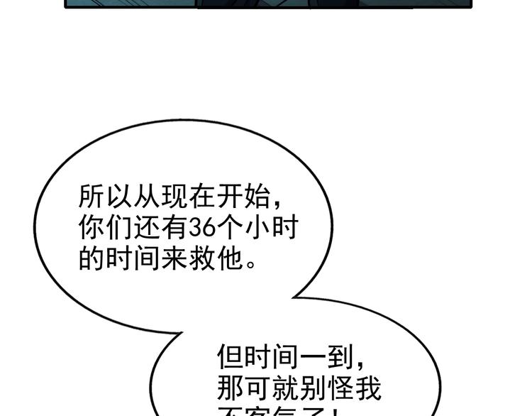 🍟末日狼师 第55话  血战到底！ 第31页