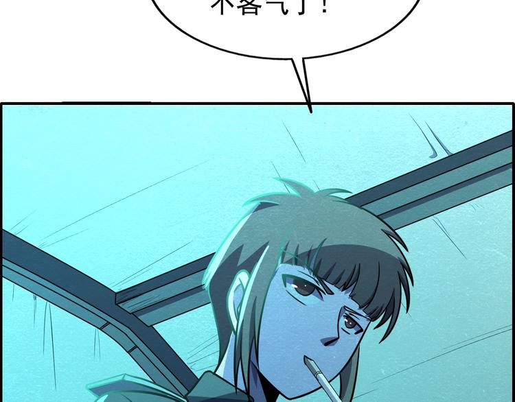 🍟末日狼师 第55话  血战到底！ 第32页