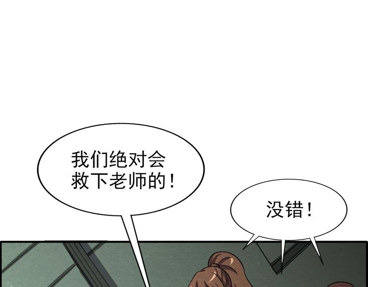 🍟末日狼师 第55话  血战到底！ 第35页