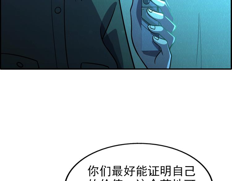 🍟末日狼师 第55话  血战到底！ 第40页