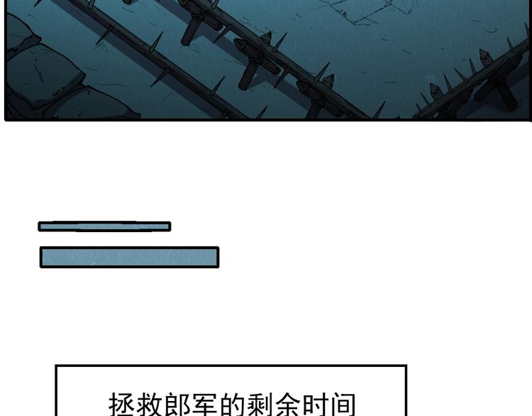🍟末日狼师 第55话  血战到底！ 第47页