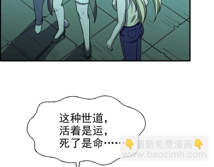 🍟末日狼师 第55话  血战到底！ 第8页