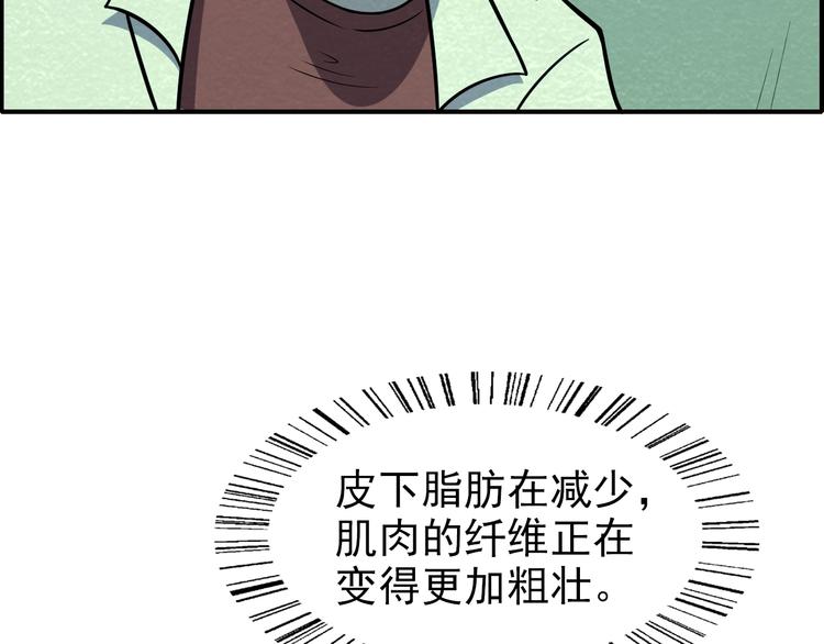 🍟末日狼师 第57话   新的敌人！ 第11页