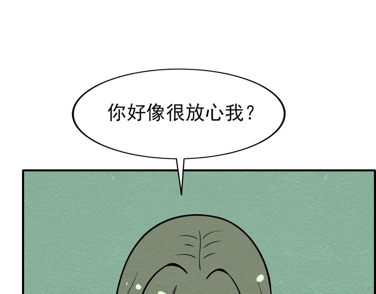 🍟末日狼师 第57话   新的敌人！ 第22页