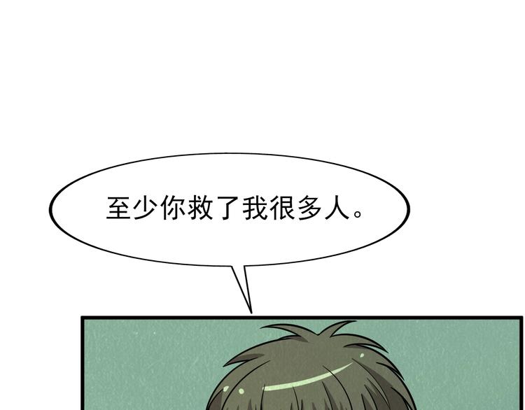 🍟末日狼师 第57话   新的敌人！ 第24页