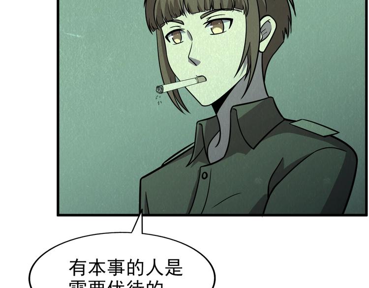 🍟末日狼师 第57话   新的敌人！ 第25页