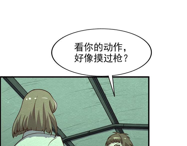 🍟末日狼师 第57话   新的敌人！ 第30页
