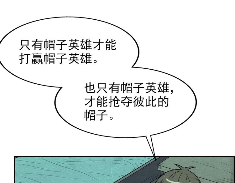 🍟末日狼师 第57话   新的敌人！ 第36页