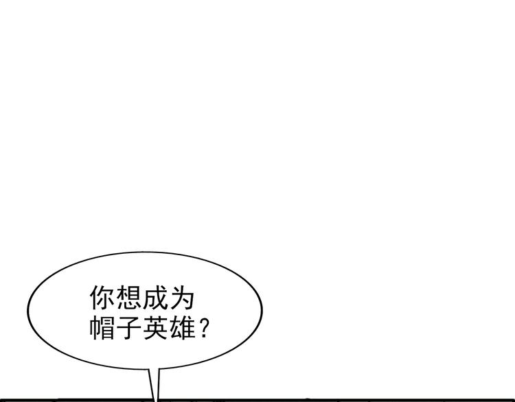 🍟末日狼师 第57话   新的敌人！ 第38页