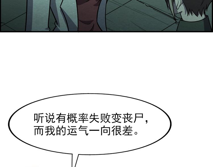🍟末日狼师 第57话   新的敌人！ 第40页