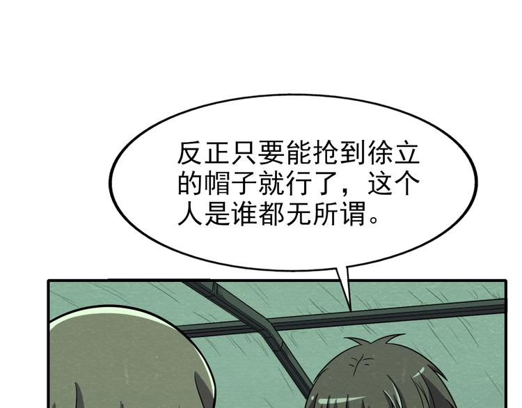 🍟末日狼师 第57话   新的敌人！ 第42页