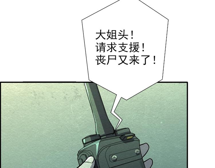 🍟末日狼师 第57话   新的敌人！ 第46页