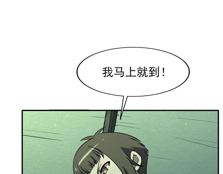 🍟末日狼师 第57话   新的敌人！ 第48页