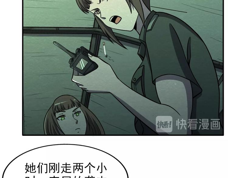🍟末日狼师 第57话   新的敌人！ 第49页