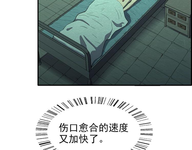 🍟末日狼师 第57话   新的敌人！ 第7页
