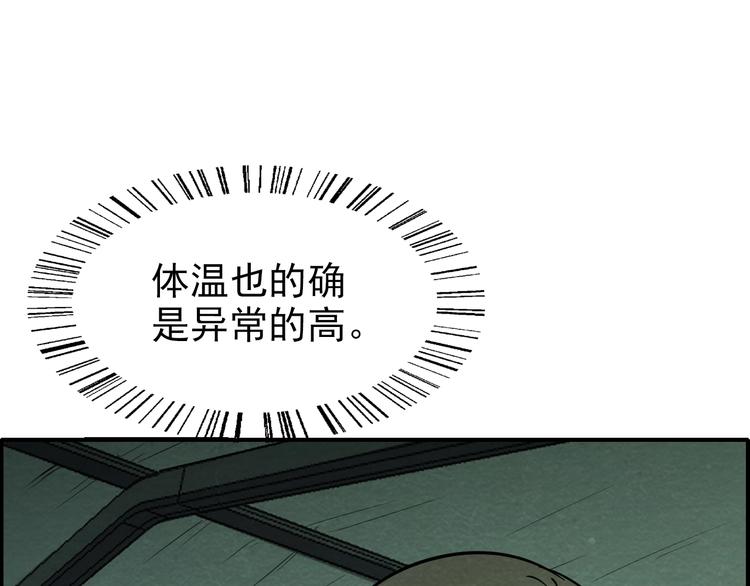 🍟末日狼师 第57话   新的敌人！ 第9页