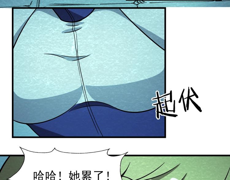 🍟末日狼师 第59话  营救行动！ 第12页