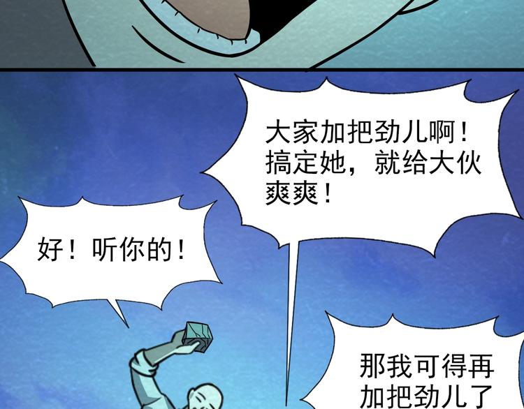 🍟末日狼师 第59话  营救行动！ 第14页