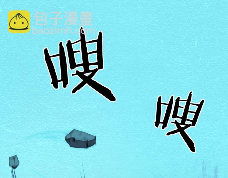 🍟末日狼师 第59话  营救行动！ 第17页