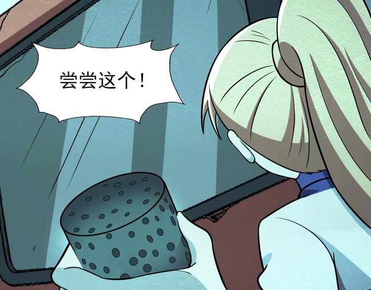 🍟末日狼师 第59话  营救行动！ 第33页