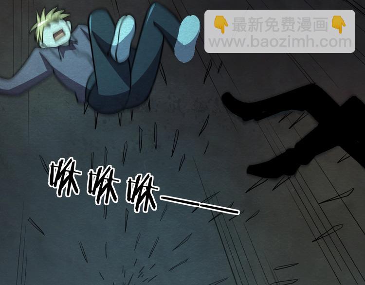 🍟末日狼师 第59话  营救行动！ 第43页