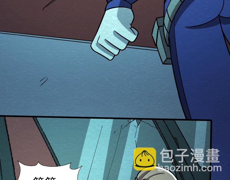 🍟末日狼师 第59话  营救行动！ 第49页