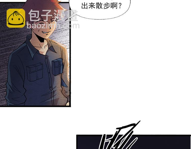 🍟末日狼师 第7话 突破 第10页