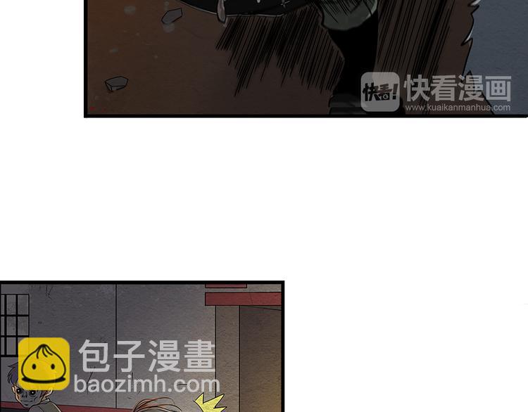 🍟末日狼师 第7话 突破 第14页
