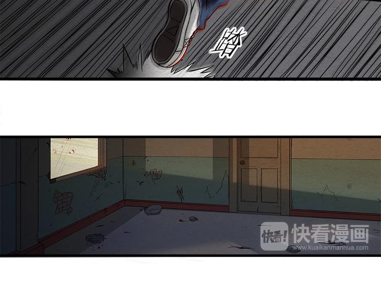 🍟末日狼师 第7话 突破 第25页