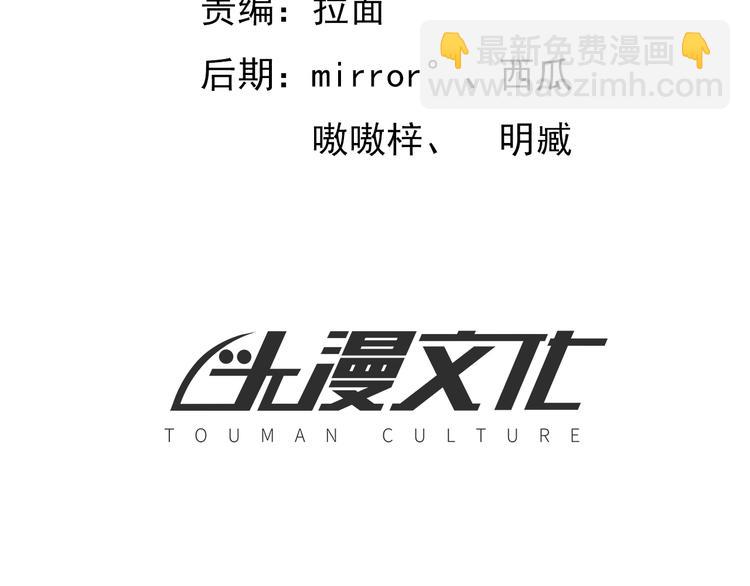 🍟末日狼师 第7话 突破 第3页