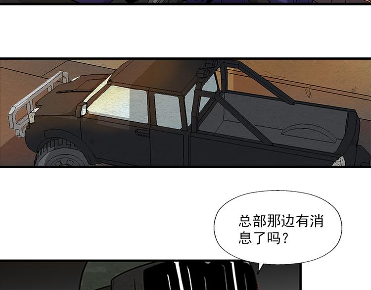 🍟末日狼师 第7话 突破 第35页