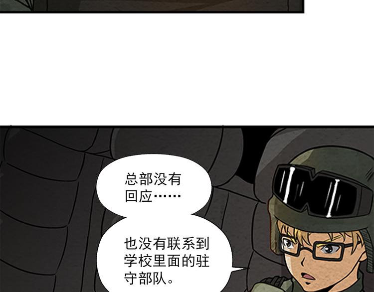 🍟末日狼师 第7话 突破 第37页