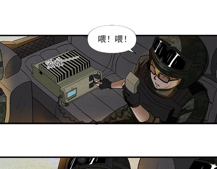 🍟末日狼师 第7话 突破 第42页