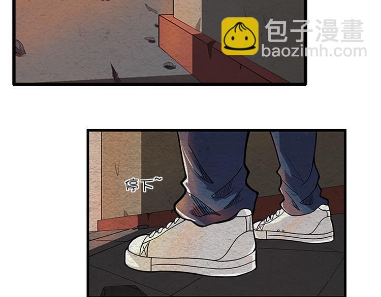 🍟末日狼师 第7话 突破 第5页