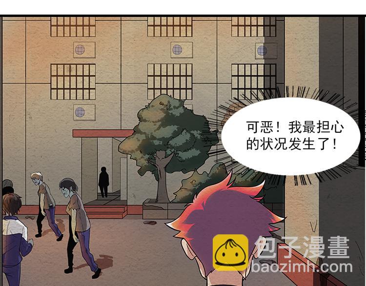 🍟末日狼师 第7话 突破 第7页