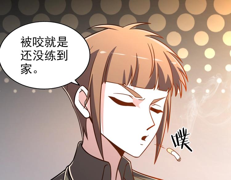 🍟末日狼师 第61话  深入狼穴 第10页