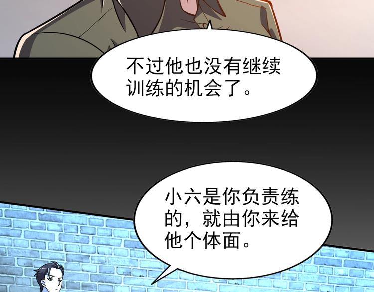 🍟末日狼师 第61话  深入狼穴 第11页