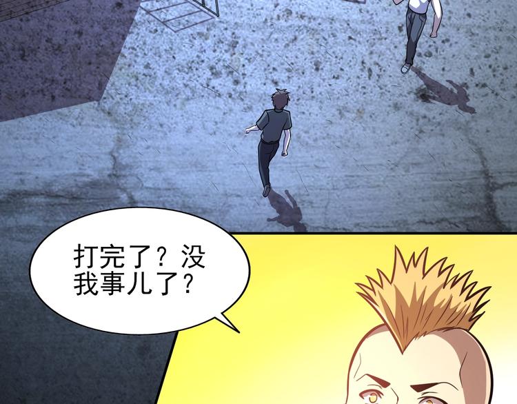 🍟末日狼师 第61话  深入狼穴 第19页