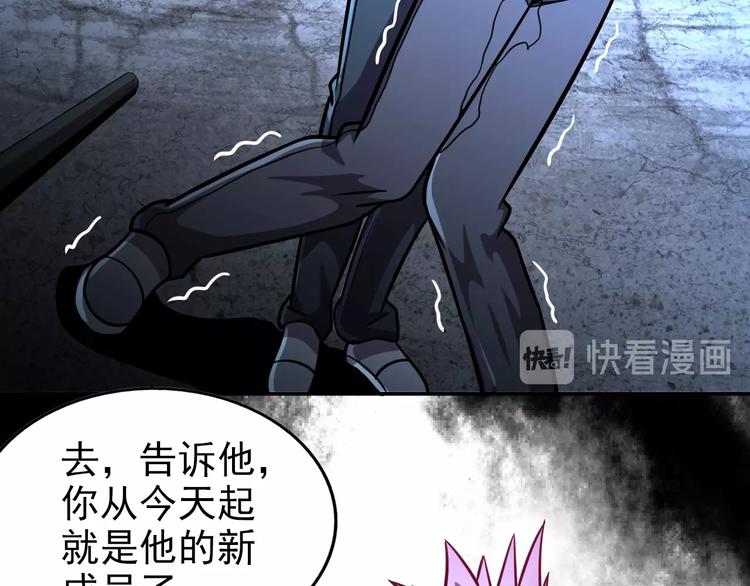🍟末日狼师 第61话  深入狼穴 第29页