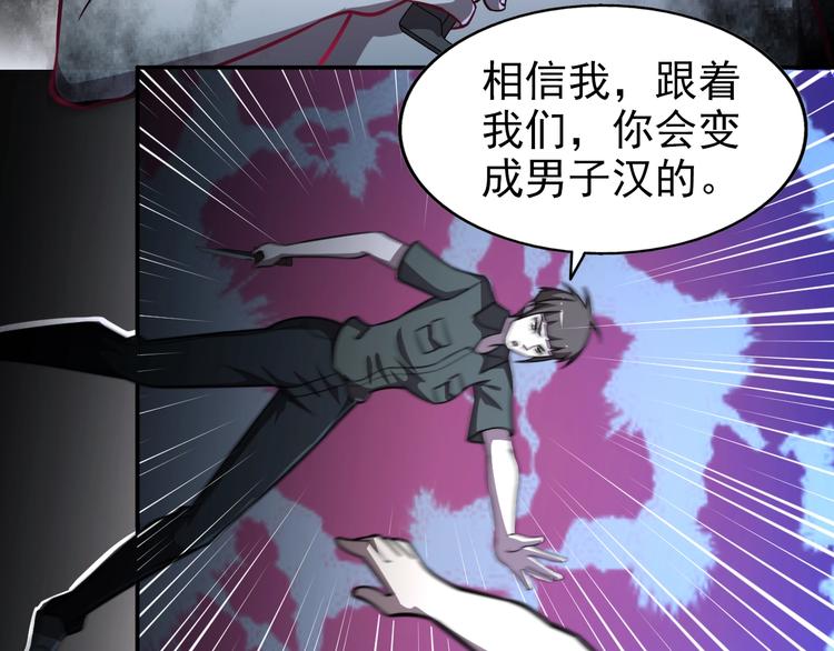 🍟末日狼师 第61话  深入狼穴 第31页