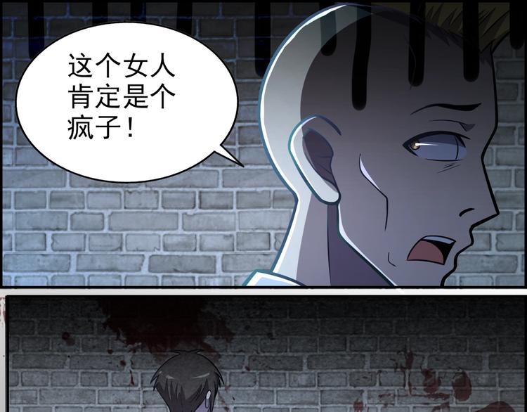 🍟末日狼师 第61话  深入狼穴 第34页
