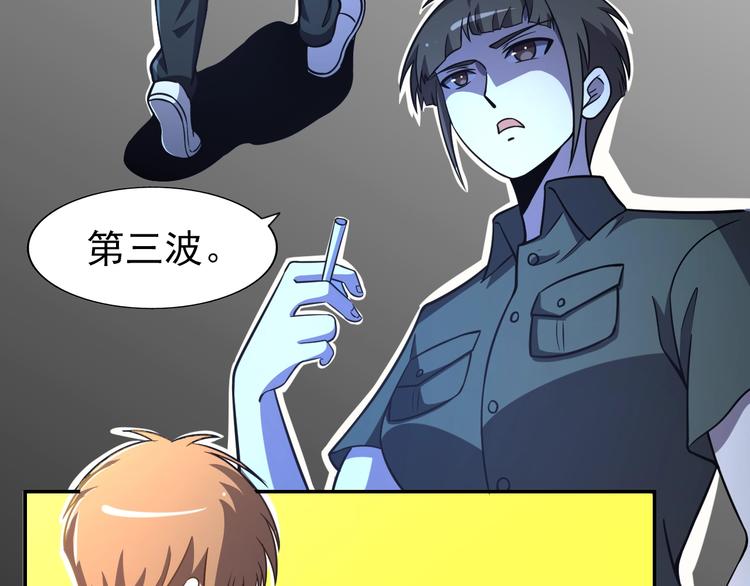 🍟末日狼师 第61话  深入狼穴 第36页
