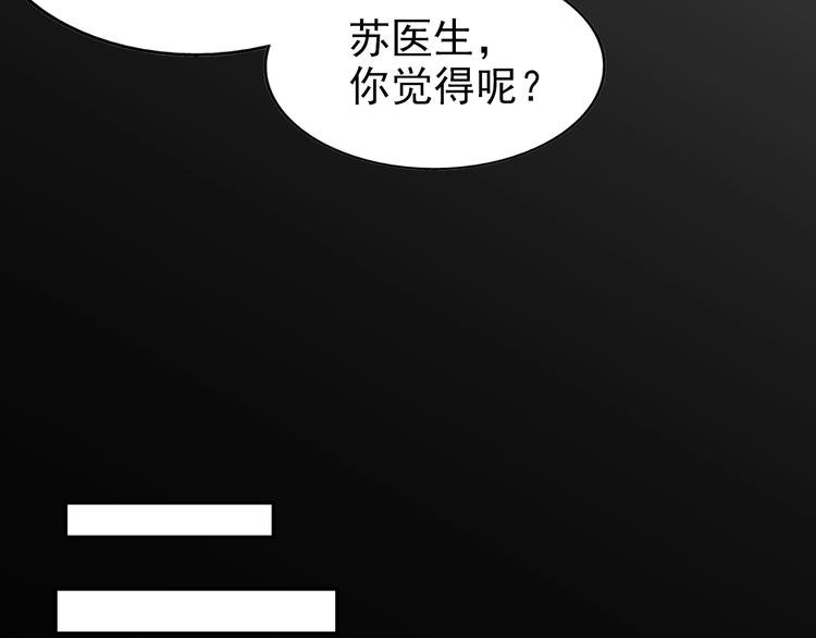 🍟末日狼师 第61话  深入狼穴 第38页